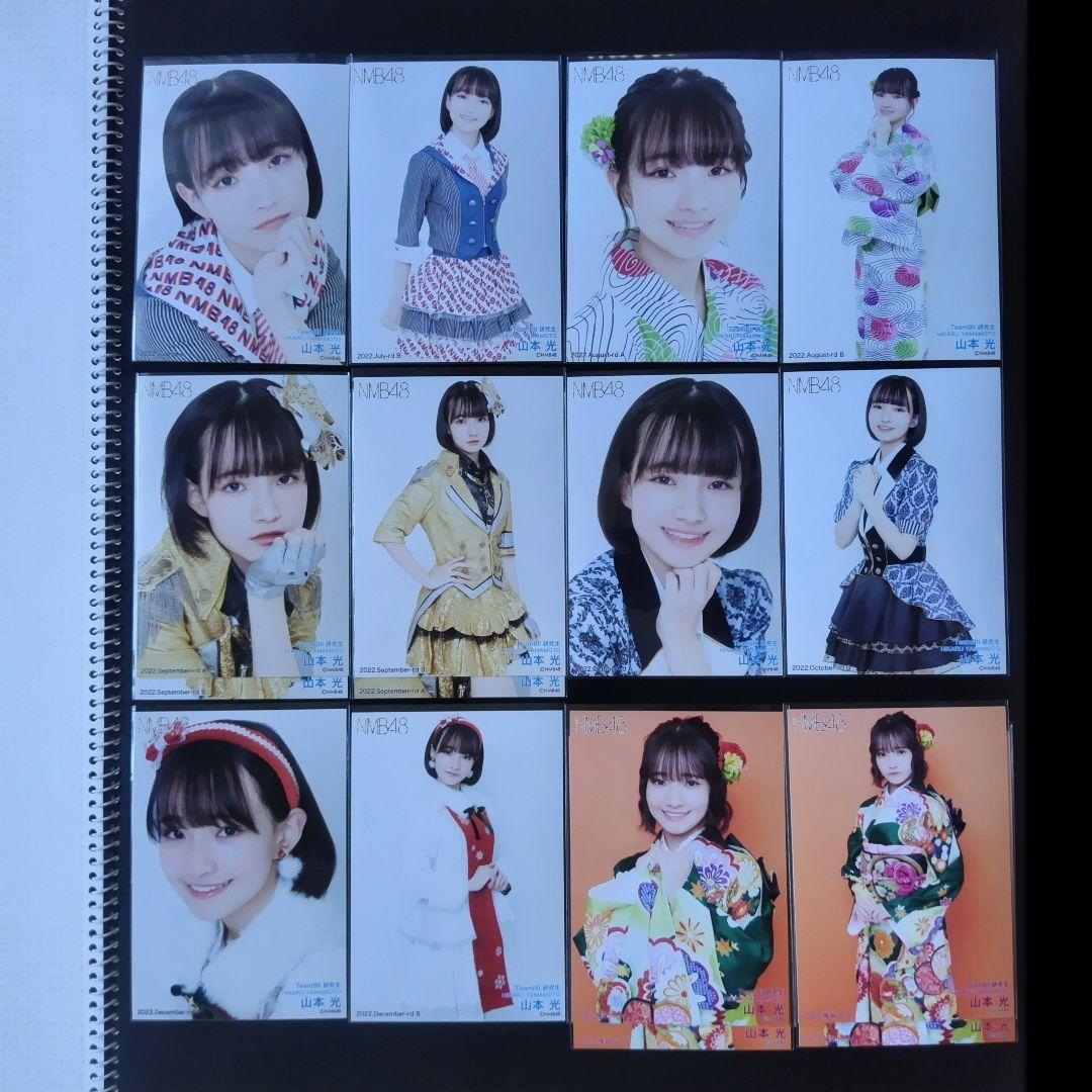 NMB48 8期生 山本光 生写真 セット