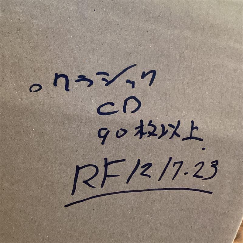 クラシックCD【90枚以上】 RF1217-23　大量