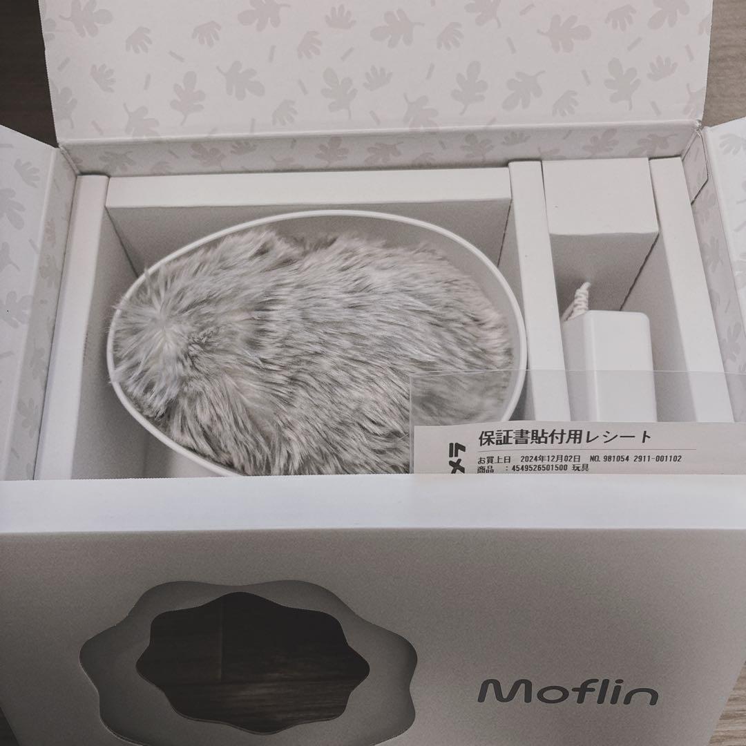 モフリン Moflin シルバー