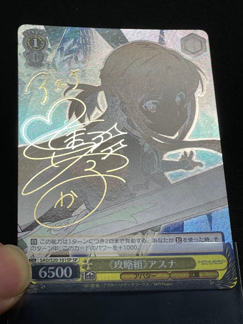 ②《攻略組》アスナ SP サイン 箔押し SAO ソードアートオンライン