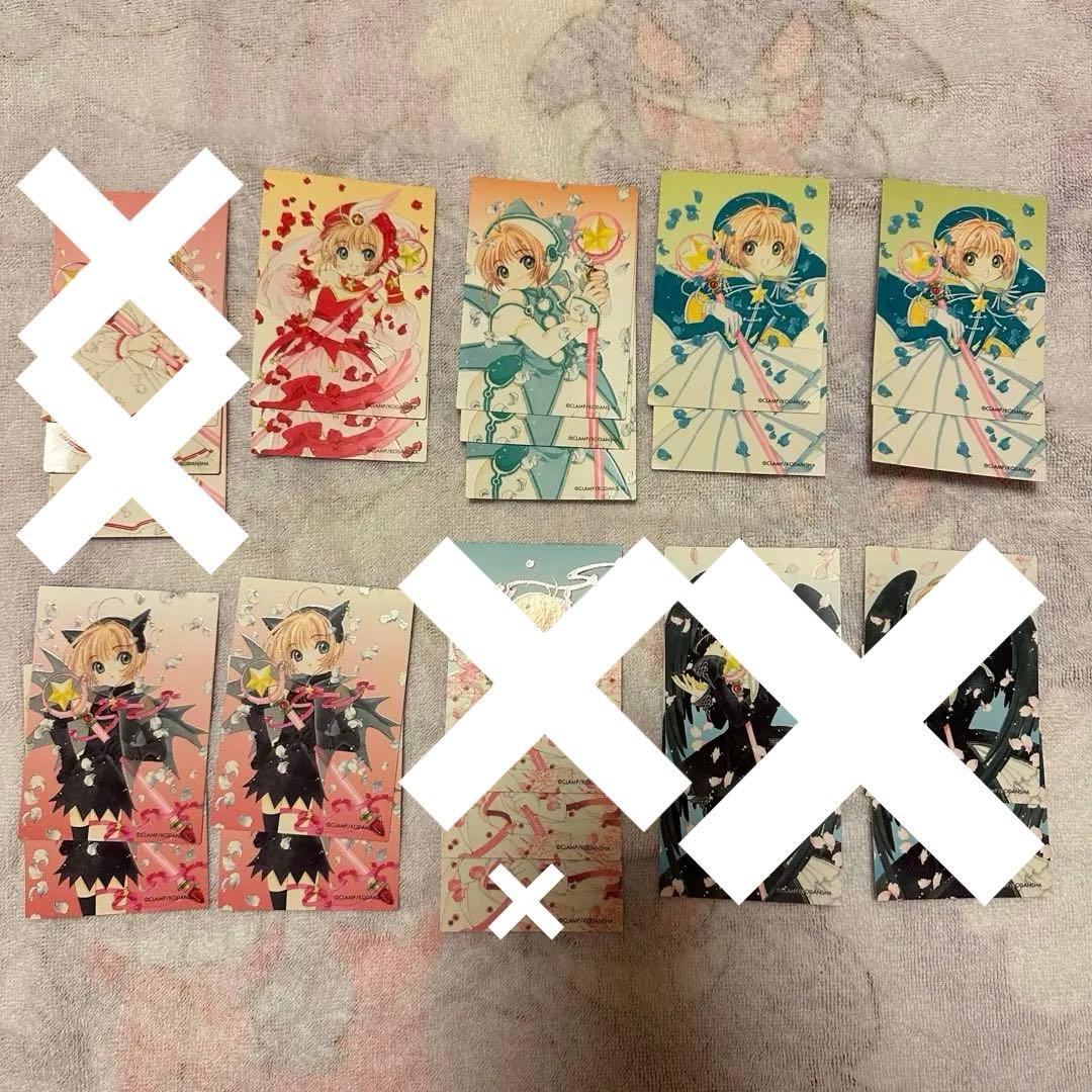 カードキャプターさくら　さくらカード編　原作版　バラ売り◯