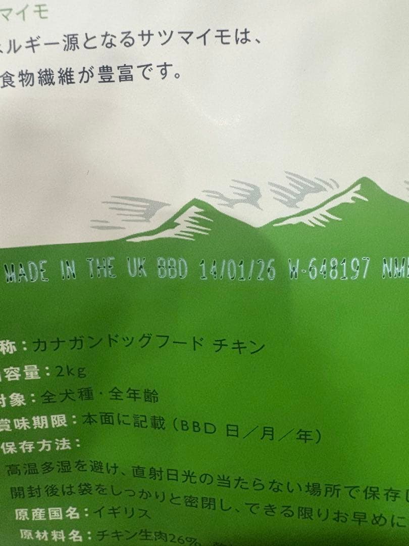 CANAGAN ドッグフードチキン 2kg×2袋