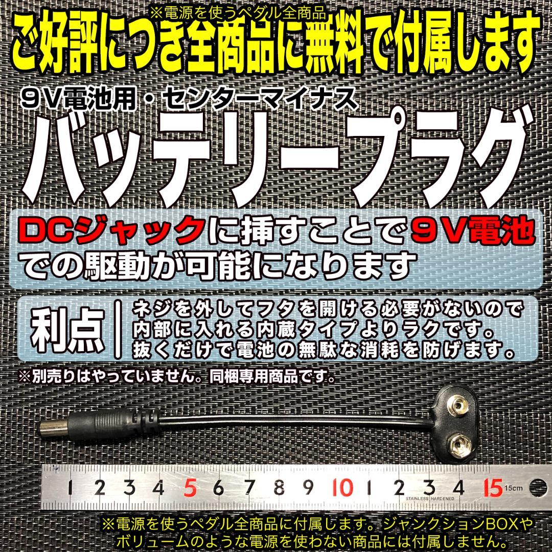 自作Timmy OverdriveV2（ポールコクレーン）/青/9〜18V対応