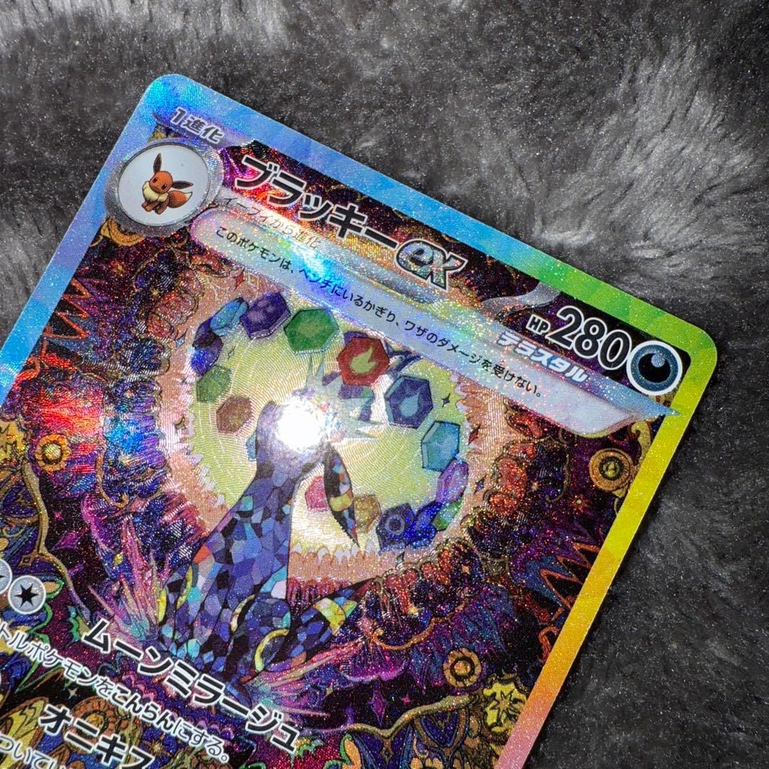 即日発送☆ポケモンカード ブラッキーex sar