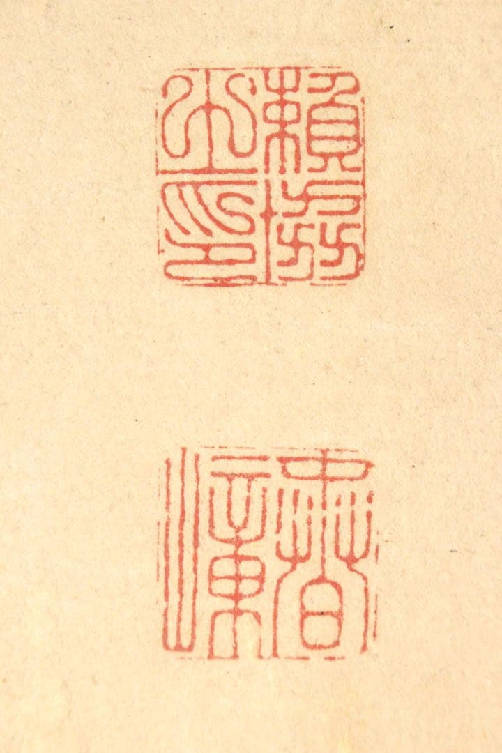 No4650扁額装　頼聿庵(春嶂) 二字書　紙本　書画　書道　古美術　送料無料