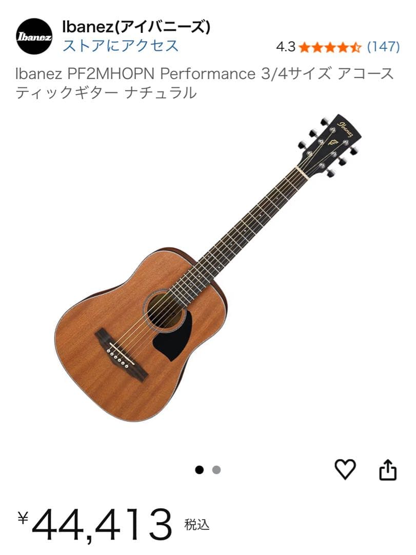 【牛骨】Ibanez☆アイバニーズ！ミニギター【弾き易く調整☆新品の弦】