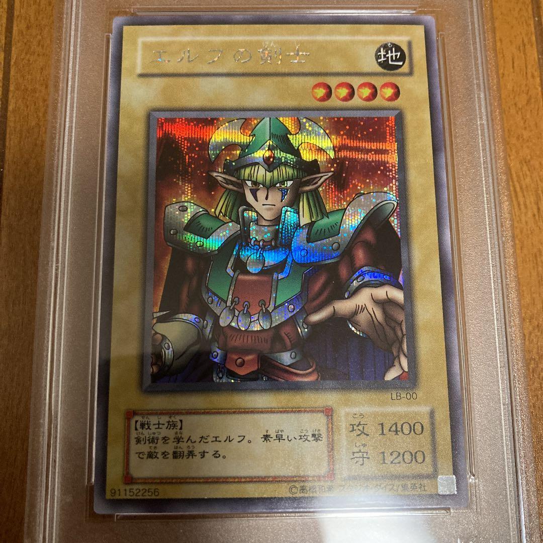 PSA10 エルフの剣士　シークレット　LB-00
