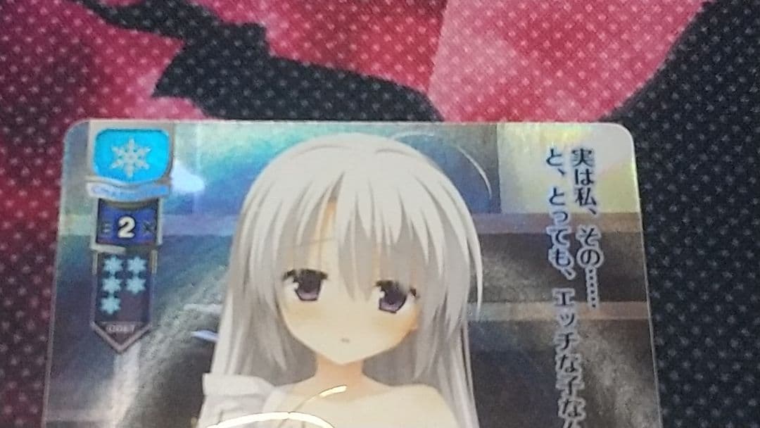 Lycee 綾地 寧々SP
