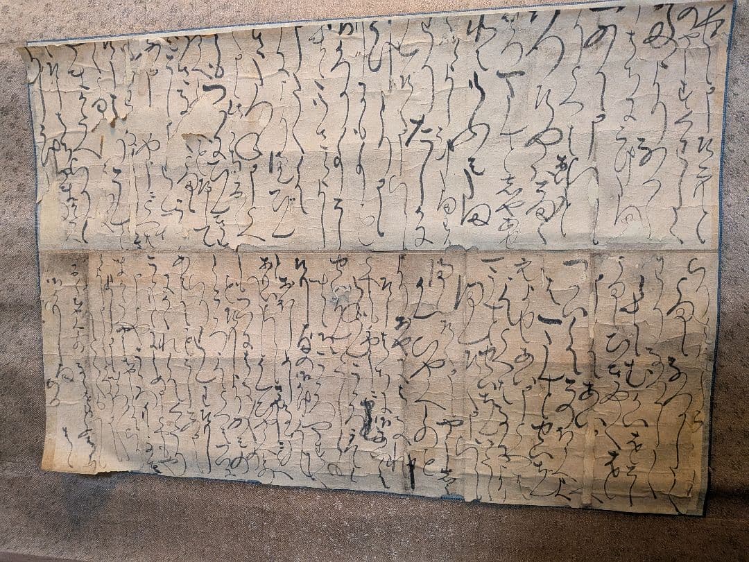 １５９６〜１６６１年極稀少レア近江國から阿波國塩田開発地主古文書資料消息筋掛軸