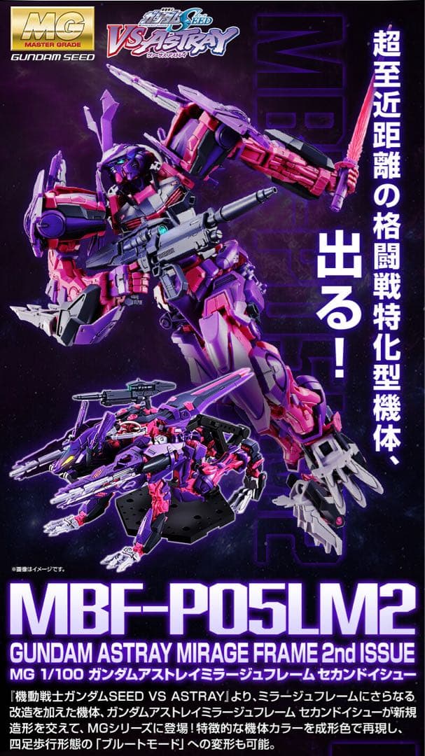 まとめ売り MG キュベレイ MK-II デルタプラス アストレイミラージュ他