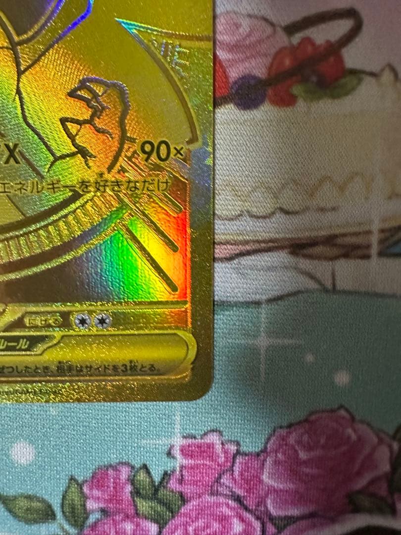 ポケモンカード　メガリザードンXex MUR
