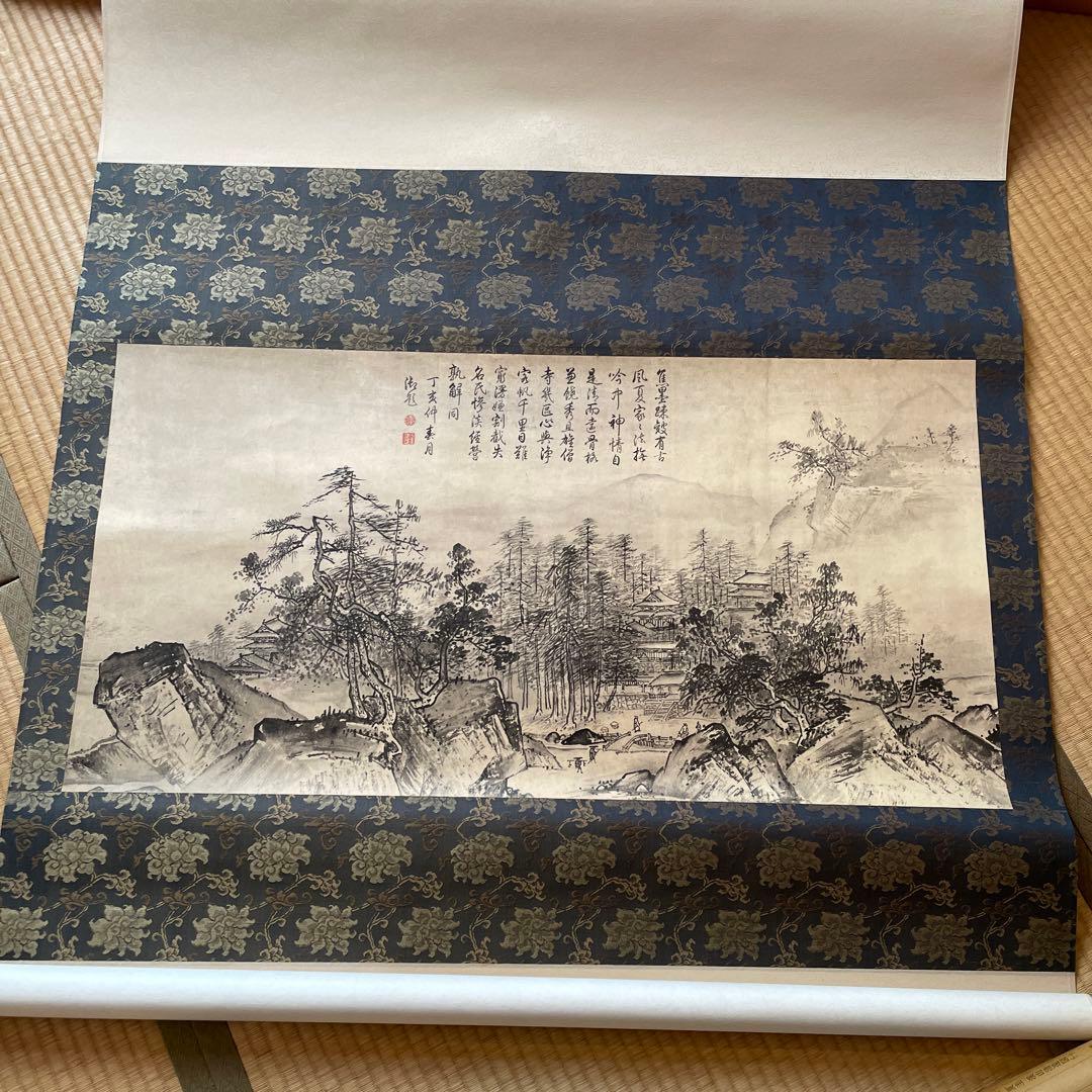 故宮博物院　株式会社二玄社製　宋　夏圭　渓谷　山清遠図