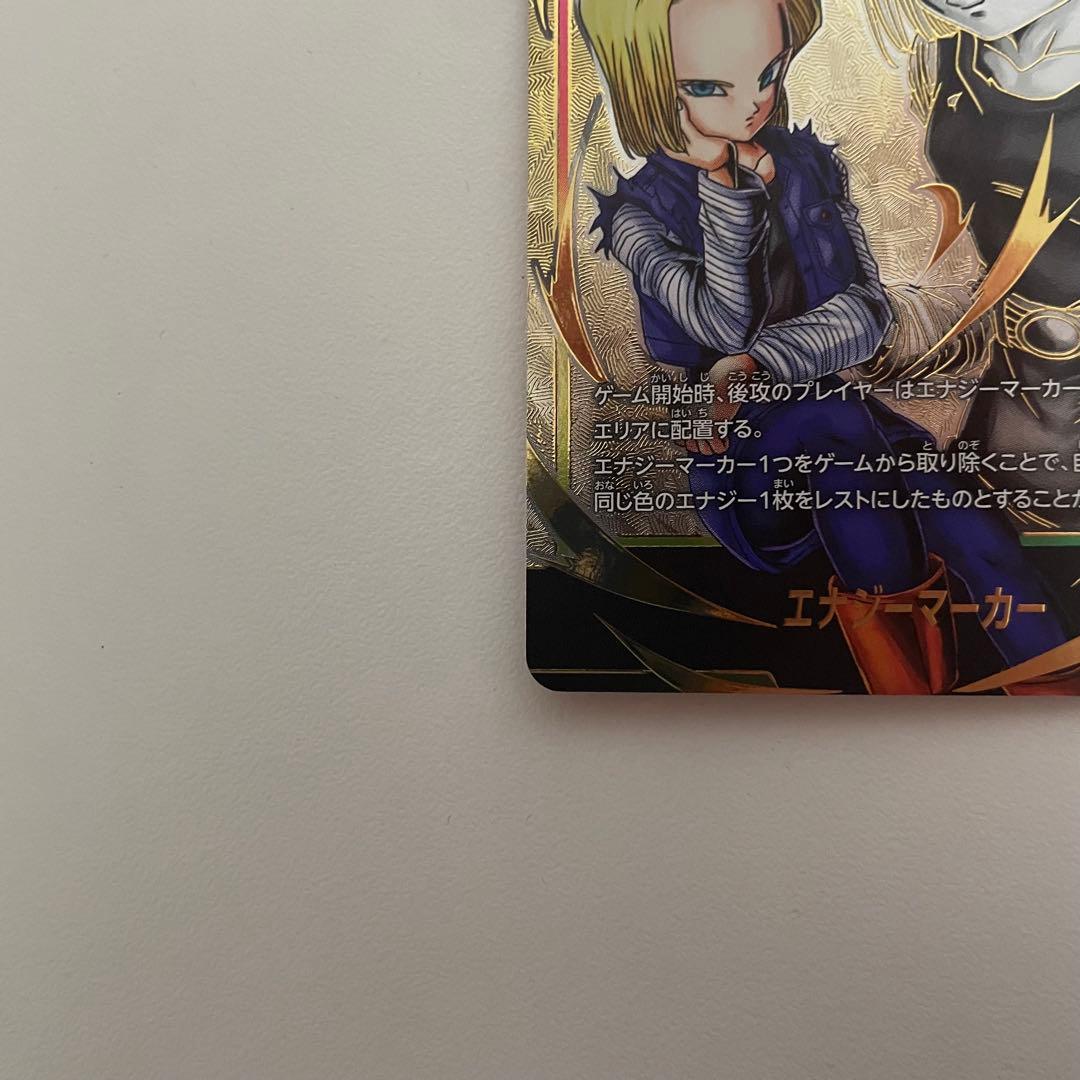 ドラゴンボール フュージョンワールド 18号 エナジーマーカー パラレル