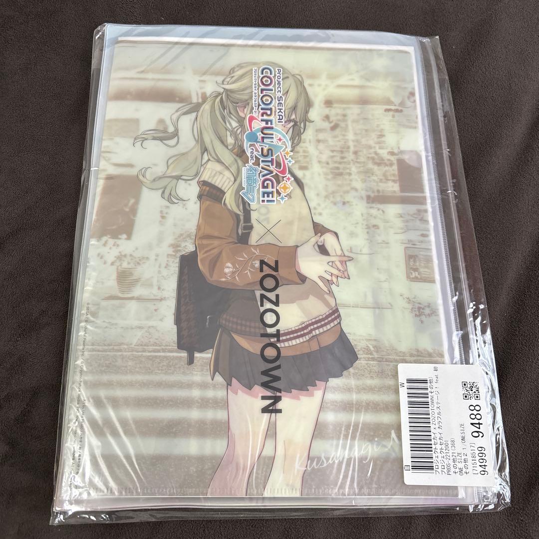 【まめ】プロセカ ZOZOTOWNコラボ ワンダショセット