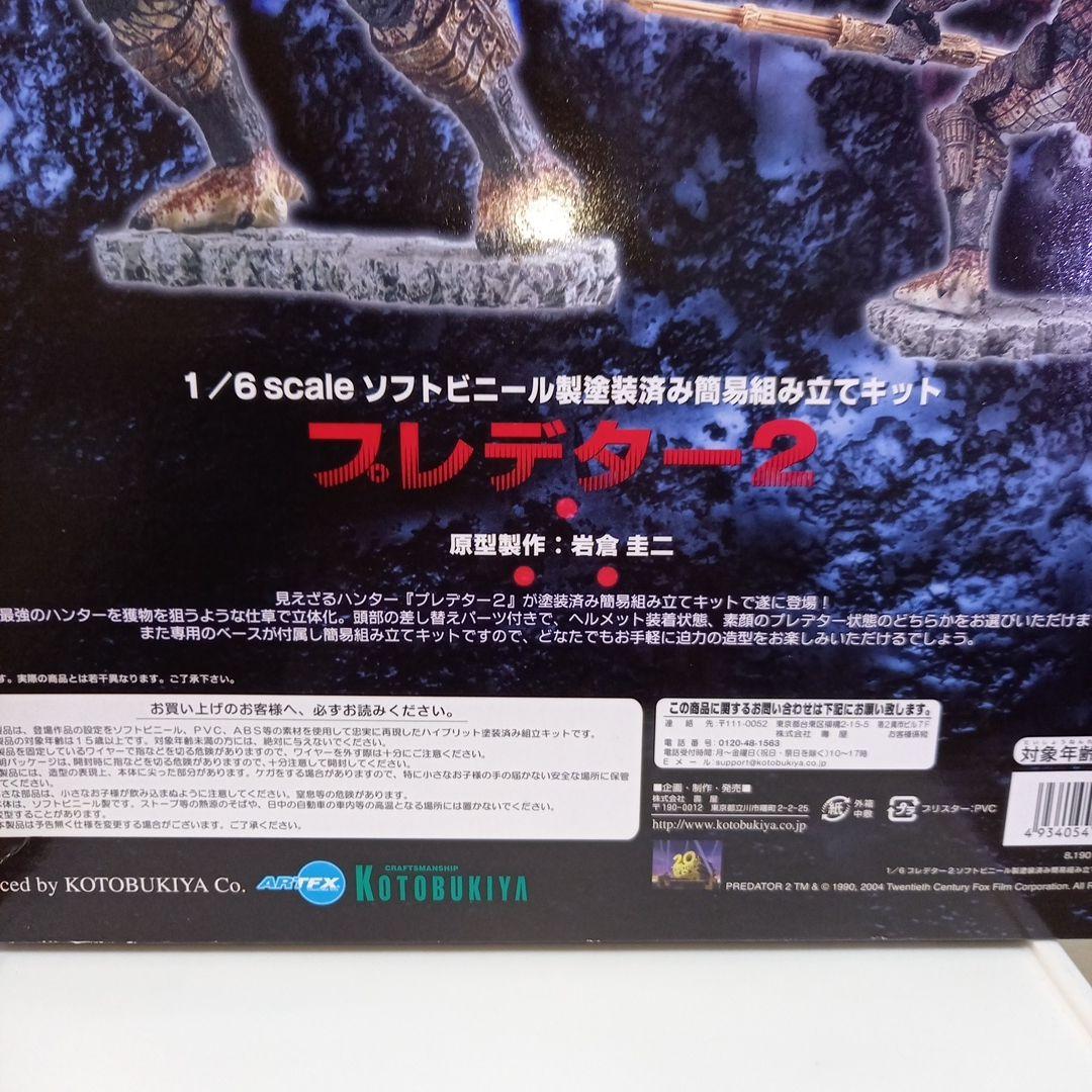 プレデター　2　PREDATOR 2 　1/6　フィギュア