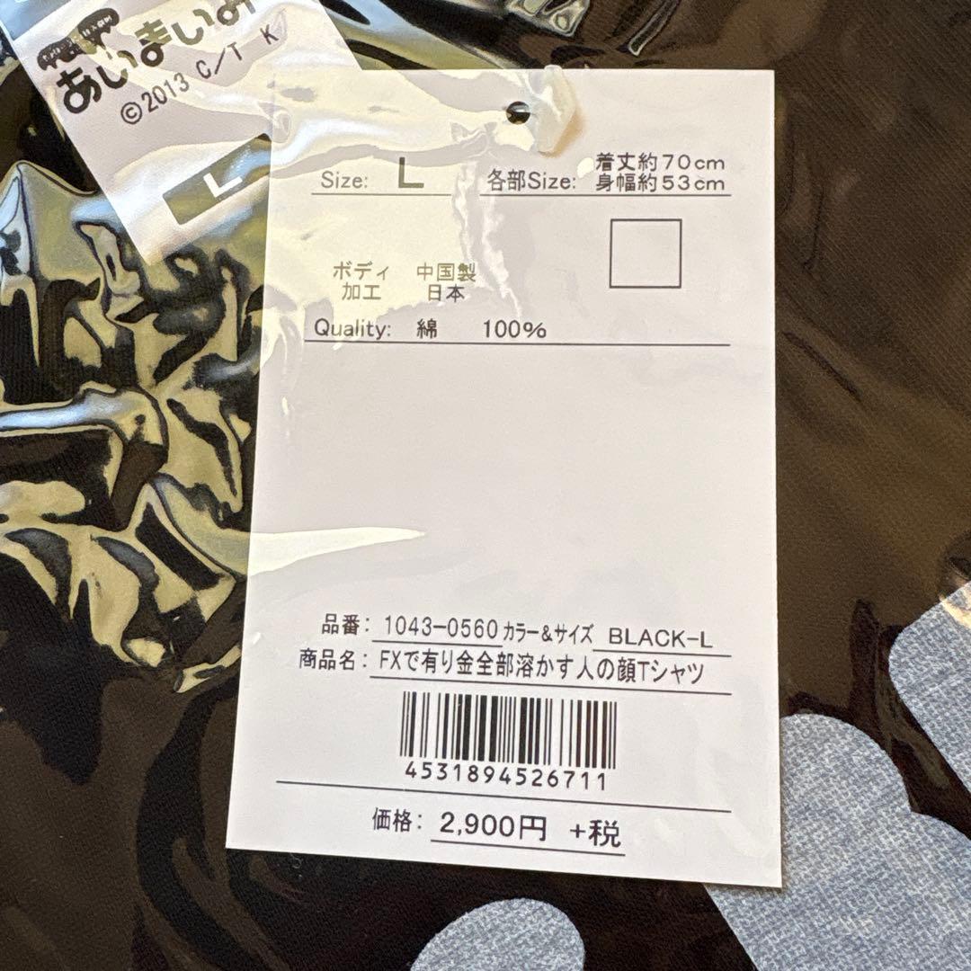 コスパ　あいまいみー　アイマス　Tシャツ