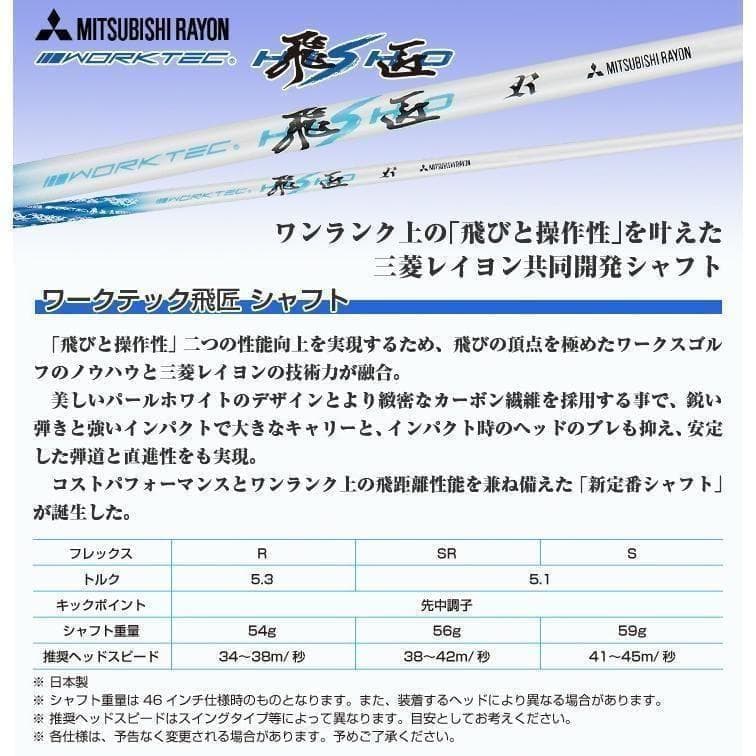 ▼左【新品】404Y飛んだ！マキシマックスドライバー三菱飛匠シャフト レフティ