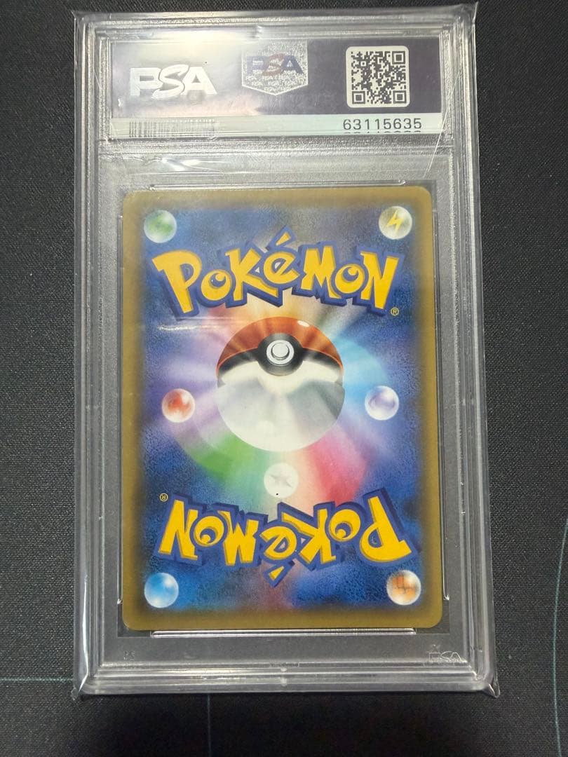 ピカチュウ: プロモ[SM-P 061] PSA10