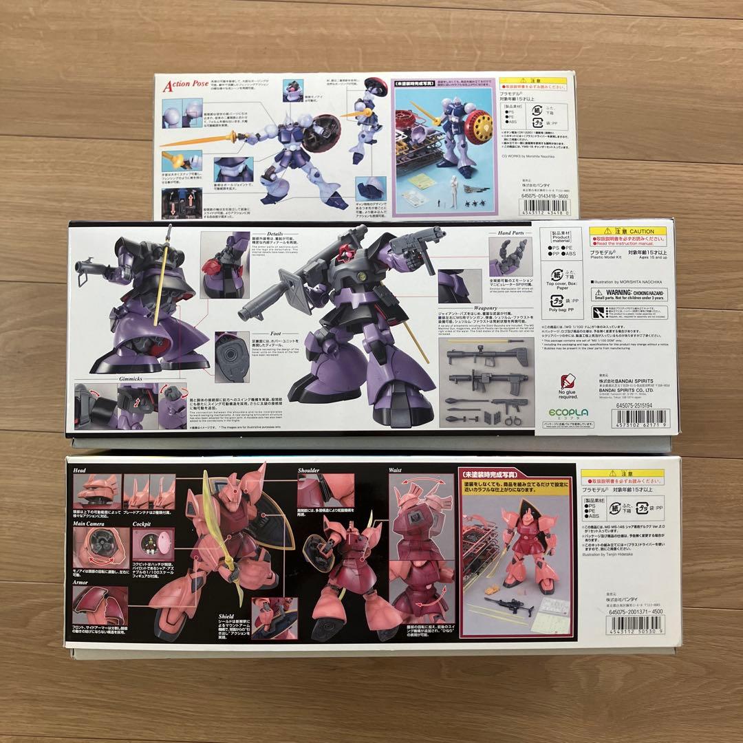 MG ドムシャア専用ゲルググver.2.0 ギャン セット