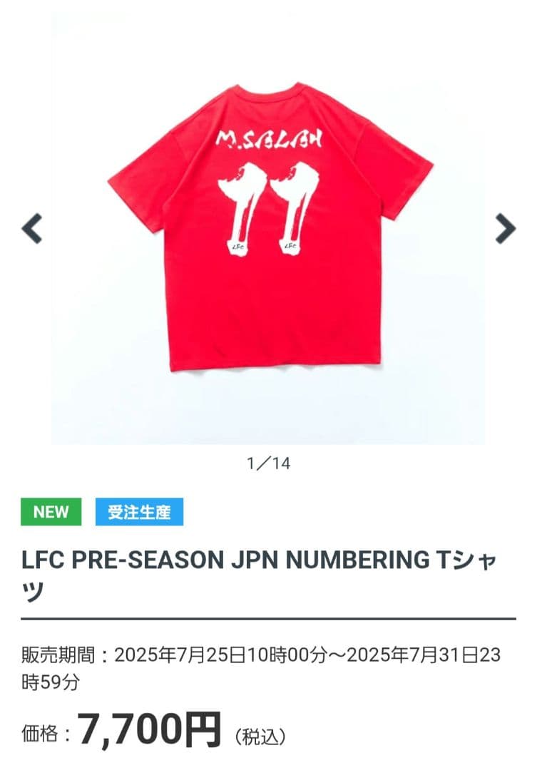 LFC PRE-SEASON Tシャツ リヴァプール Jリーグ