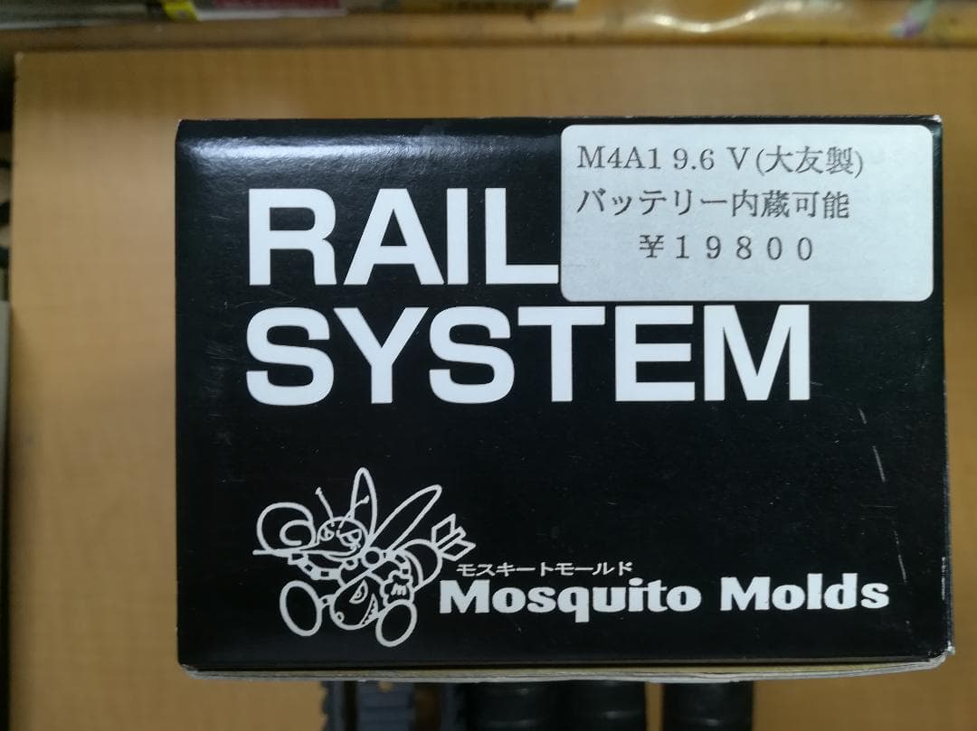 MOSQUITO MOLDS レイルシステム バッテリーイン