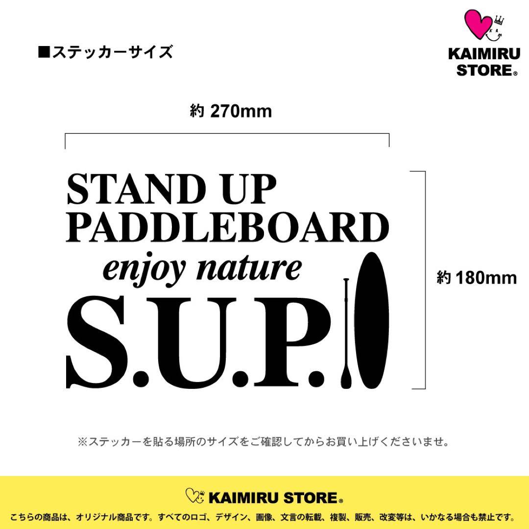 ［KAIMIRU］SUP アウトドア マリンスポーツ ステッカー