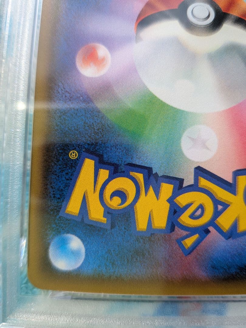 【ワンオーナー】 ピカチュウ ムンク展×ポケモンプロモ&入場券の半券