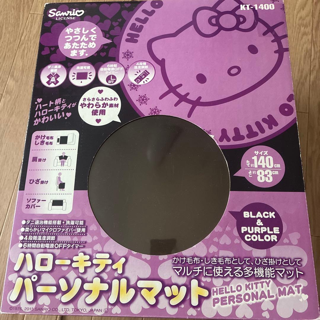 キティちゃん　電気毛布　マット　平成レトロ　レア