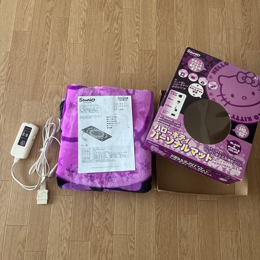 キティちゃん　電気毛布　マット　平成レトロ　レア