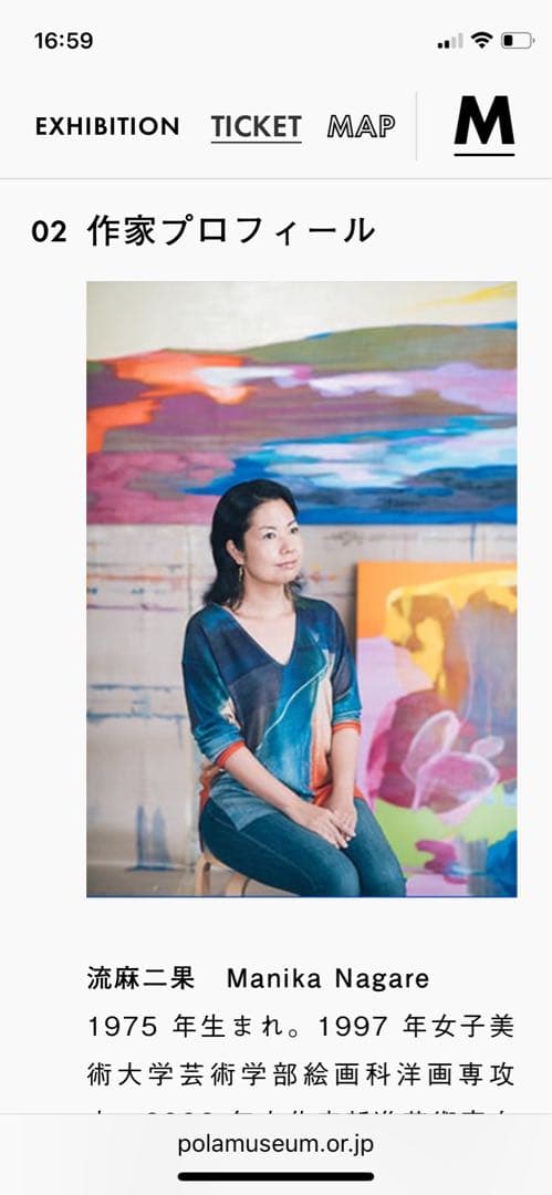 流麻ニ果　「Untitled」　検 草間彌生　奈良美智　村上隆