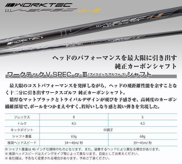 大人気★適合高反発加工で飛ぶ! ワークスゴルフ マキシマックス ブラック2 UT