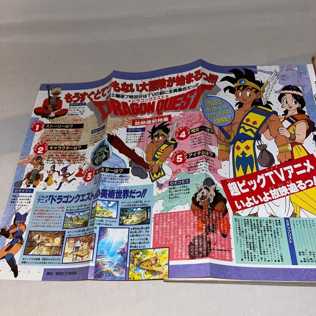 【希少】週刊少年ジャンプ 1989年12月4日号 No.51　＠