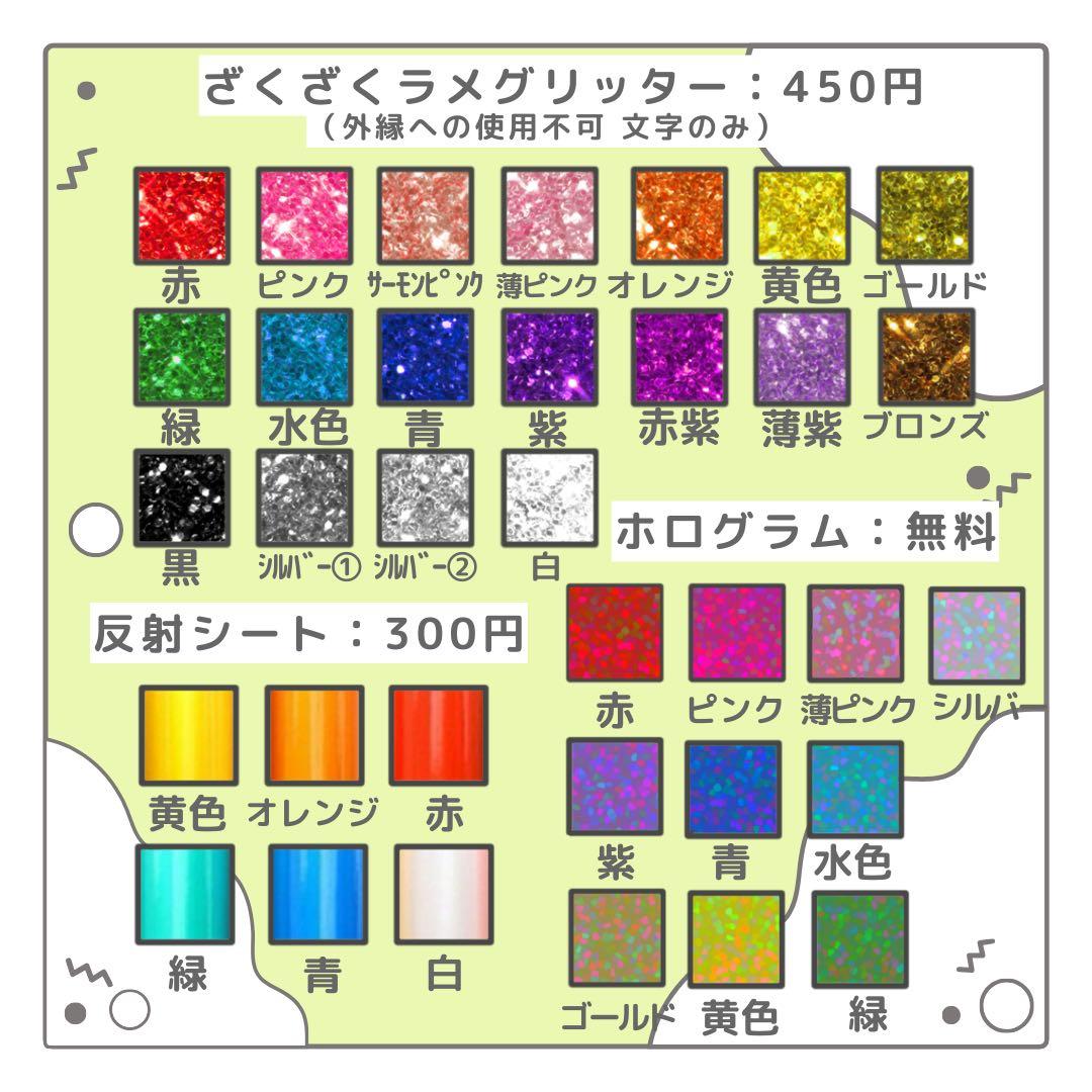 S　オーダー　うちわ文字　団扇屋さん　連結　文字パネル　ファンサ