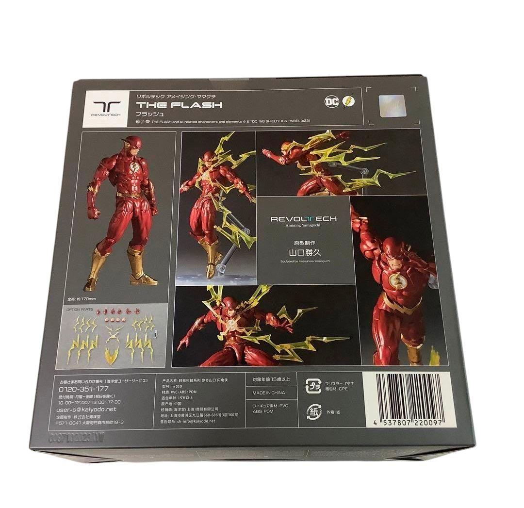 新品未開封 特典付きリボルテック アメイジングヤマグチ フラッシュ