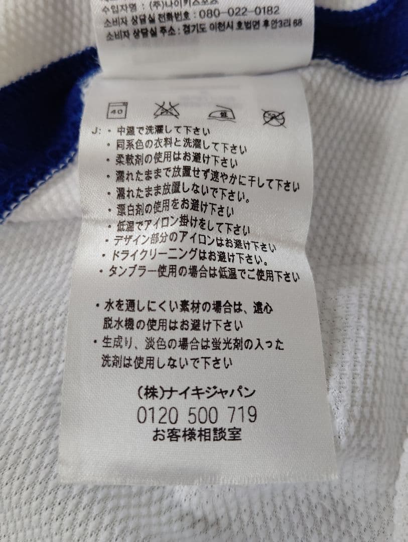 Nike Manchester United ホワイトユニフォーム