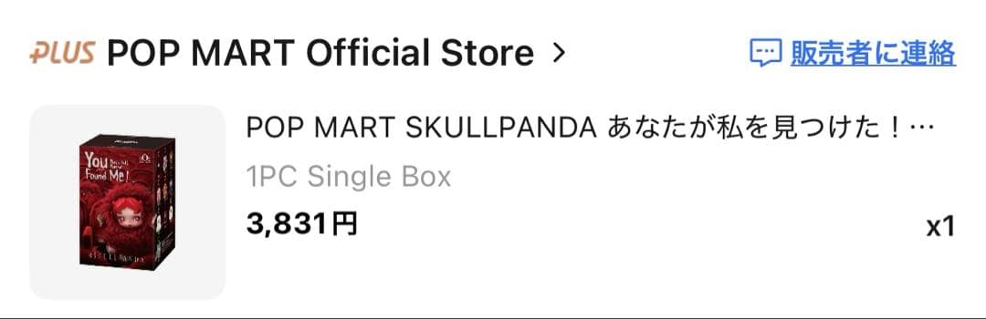 あお出品