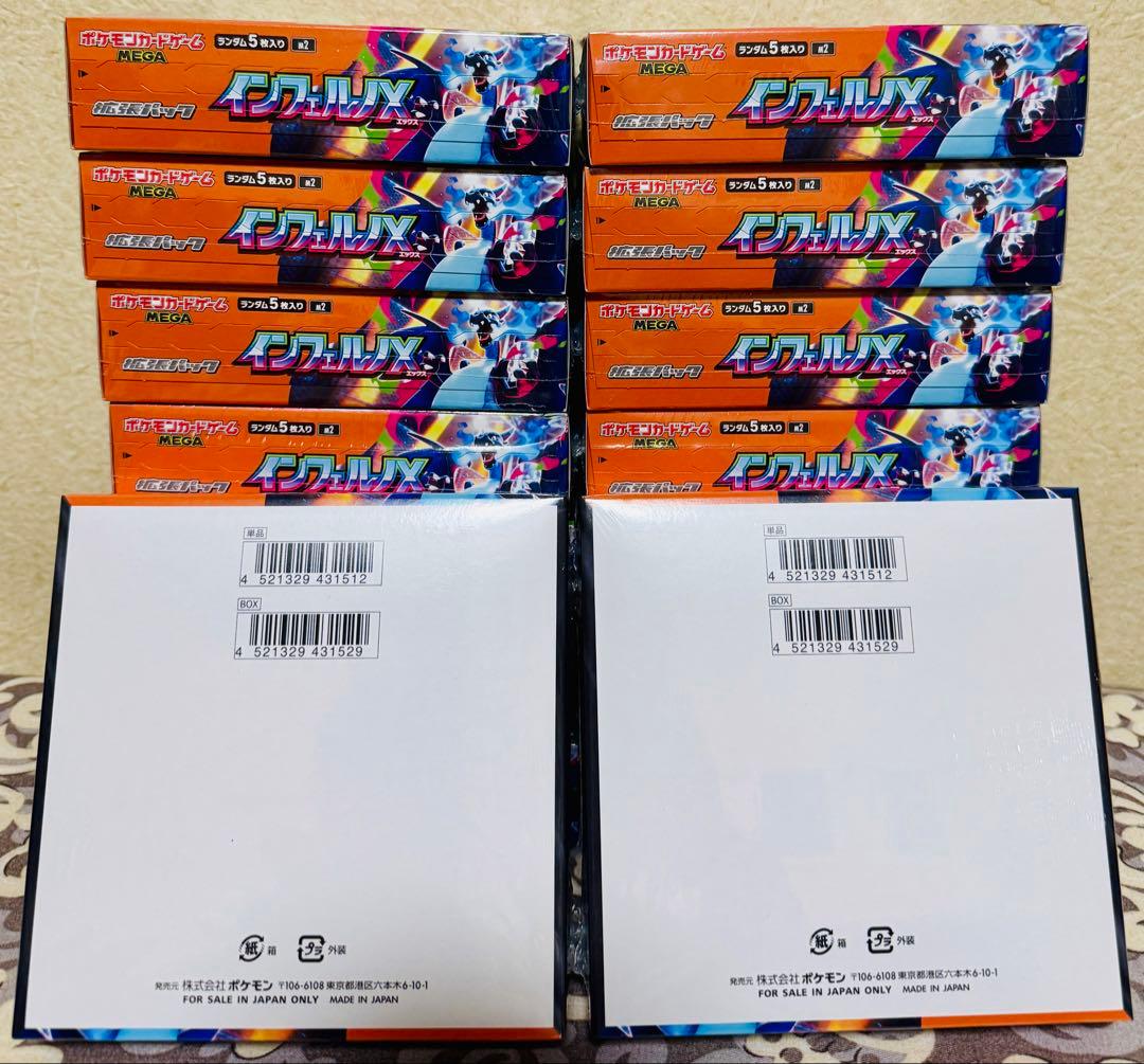 ポケモンカード インフェルノX 16BOXシュリンク付き