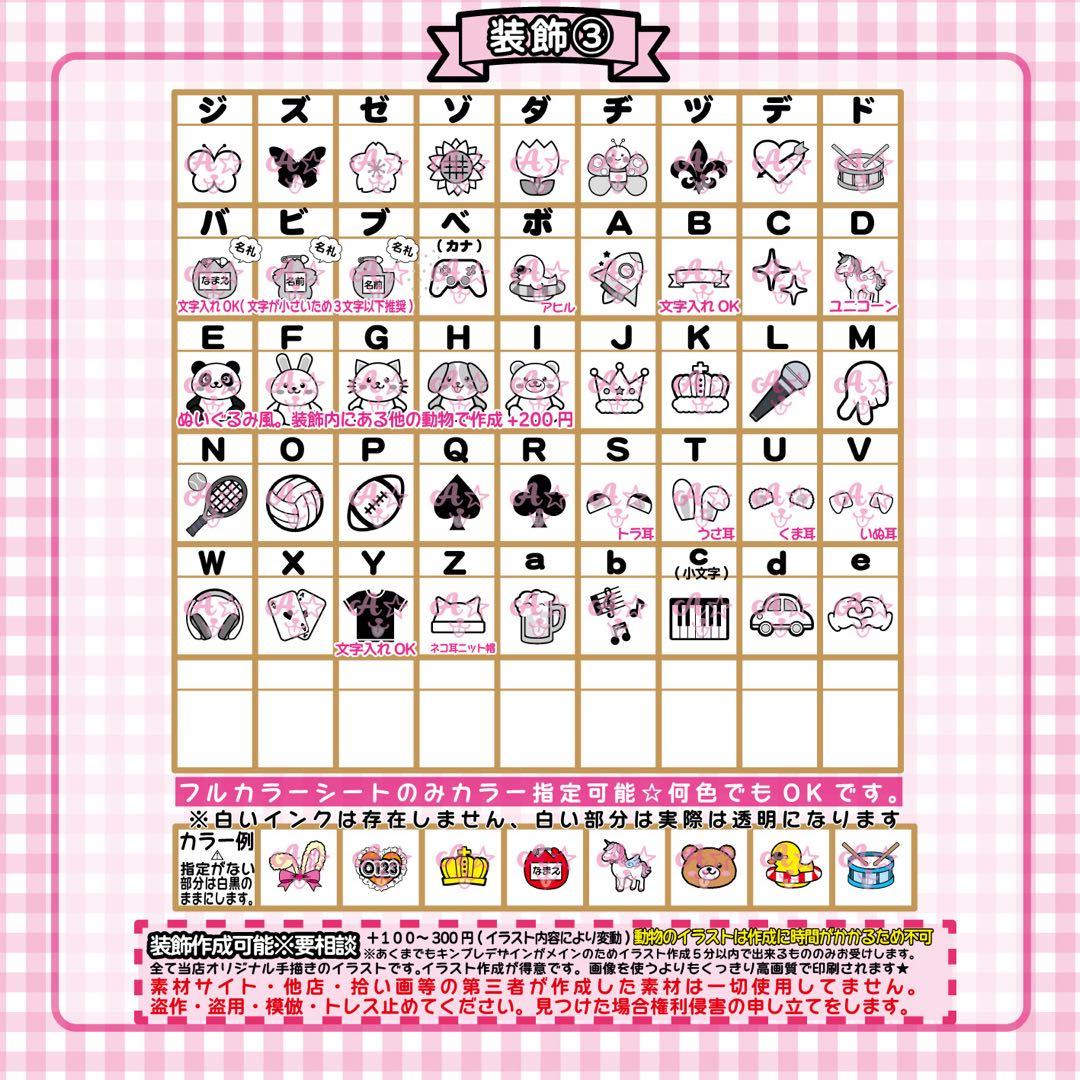 \\かわいい // キンブレシート　オーダーページ ハングルOK 一律料金♡