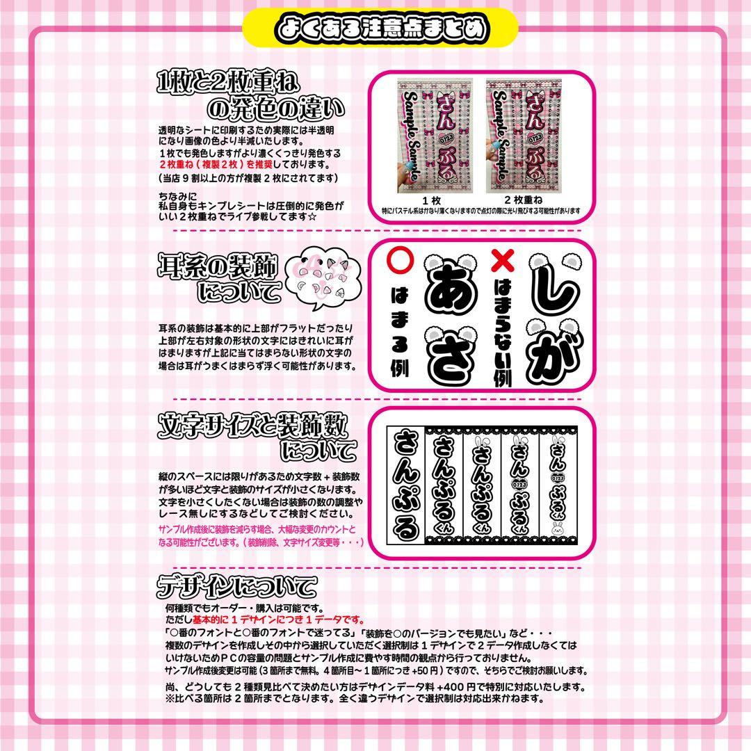 \\かわいい // キンブレシート　オーダーページ ハングルOK 一律料金♡