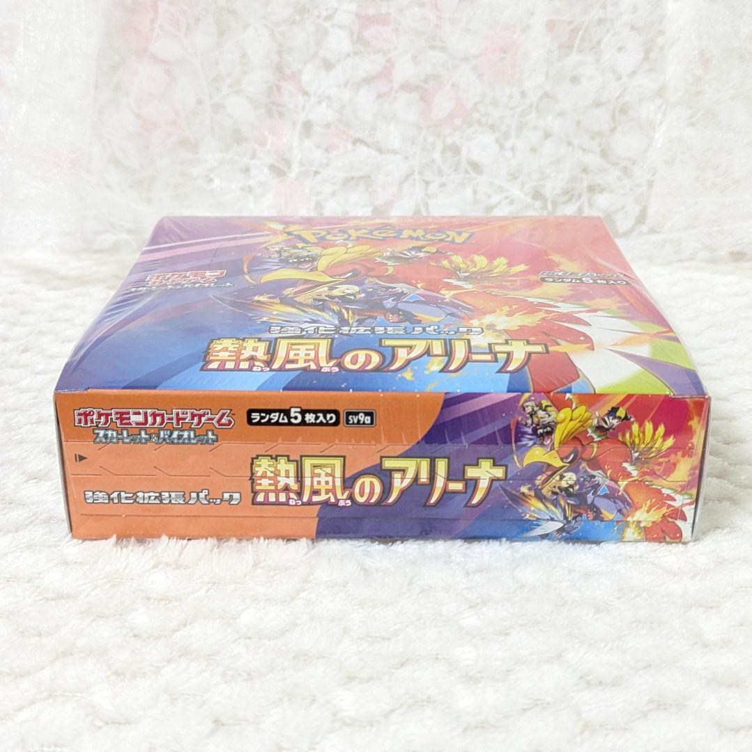 熱風のアリーナ BOX シュリンク付き プロモカード付き ポケモンカード
