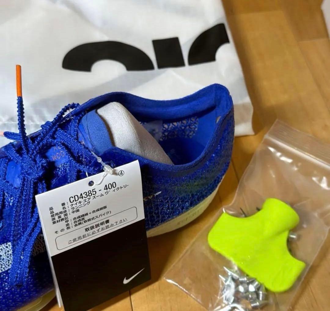 Nikeエアズームビクトリー