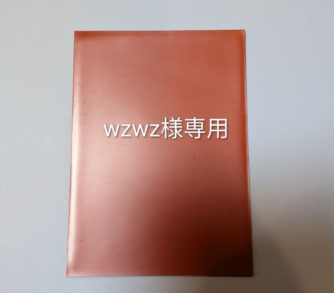 wzwz　カード