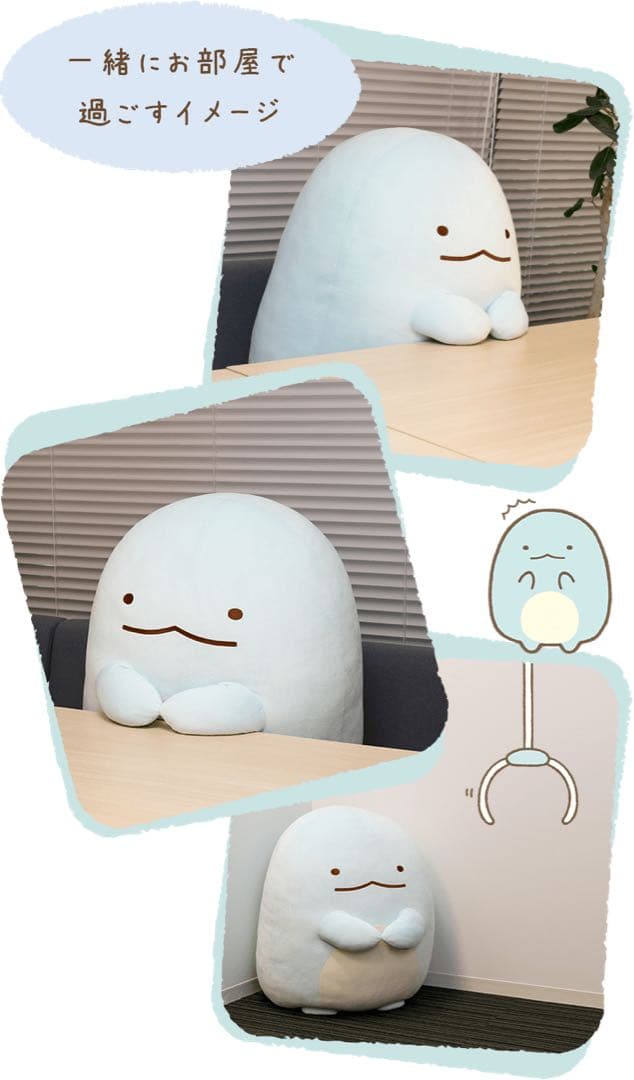 とかげ 特大ぬいぐるみ 「すみっコぐらし」 サンエックスネットショップ限定
