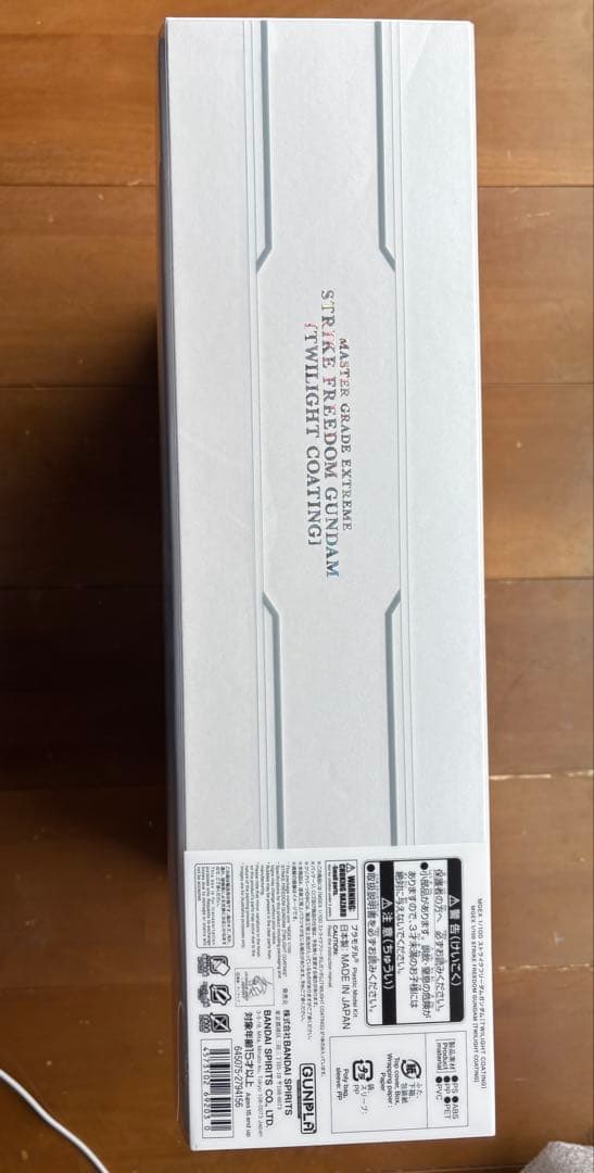 MGEX ストライクフリーダムガンダム twilightcoating