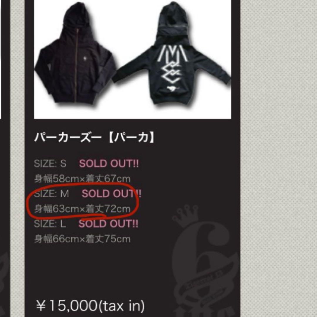 MUCC パーカー
