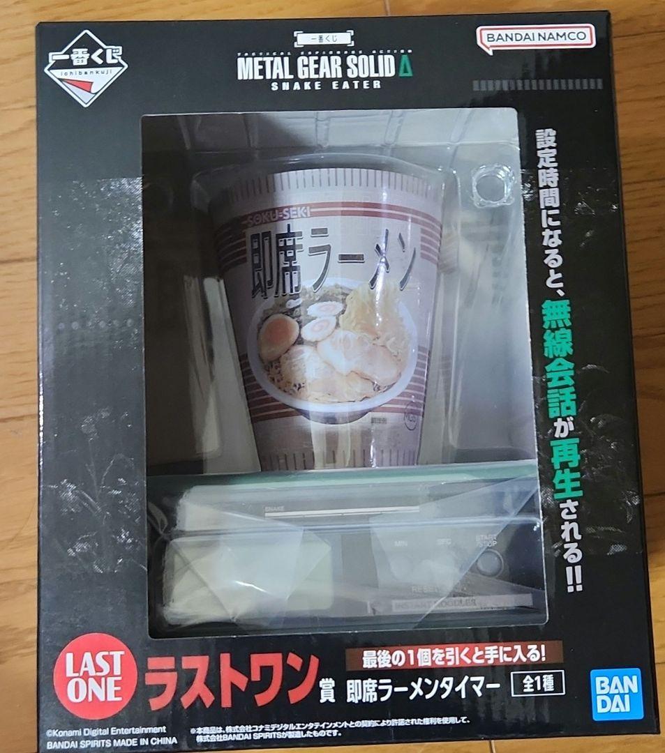 L GEAR SOLID A賞〜F賞＋ラストワン賞