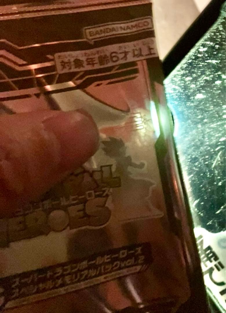 H8-43P 孫悟空　メモリアルパック2 新品未開封　ドラゴンボールヒーローズ
