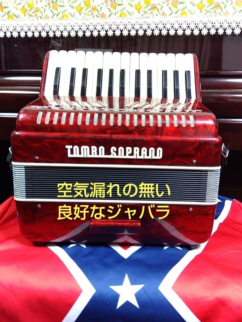 【大幅メンテ完了】 トンボ ソプラノアコーディオン No.270 赤（即演奏可）