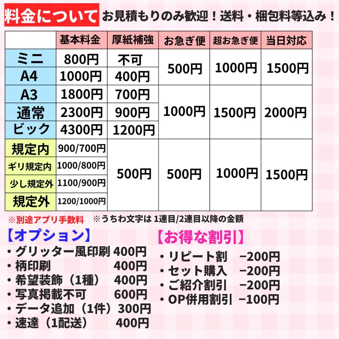 【プリント】 オーダー 連結うちわ文字 文字パネル うちわ文字 ハングル可