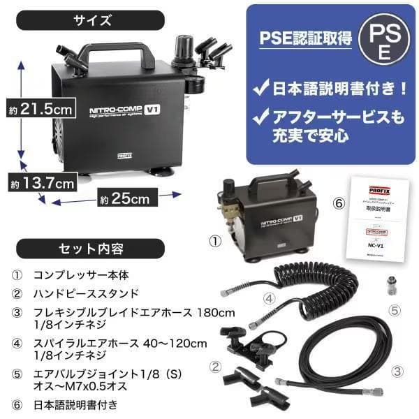NITRO-COMP V1+ドレンフィルター+ SPARMAX FLYER